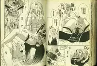 [Anthology] Ryoujoku Gakkou Vol. 3 [Chinese]