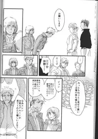 (Ore no Deban Jean!) [Spleen (Irie)] Hirou Hito (Shingeki no Kyojin)