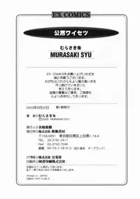 [Murasaki Syu] Kouzen Wai Setsu