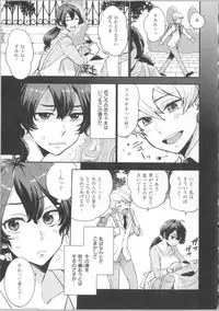 [Bareisho] Kawaige ~Cute Devils Enchanted My Body~