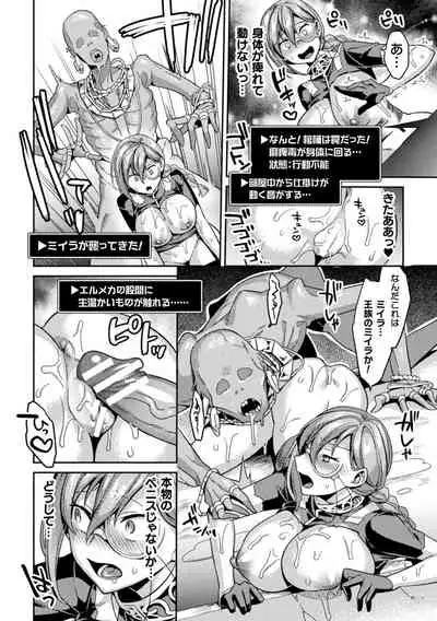 2D Comic Magazine Mesu Ochi! TS Ero Trap Dungeon Vol. 1