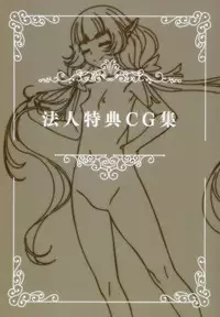 [Lune Comic] Youkoso! Sukebe Elf no Mori e Visual Fanbook