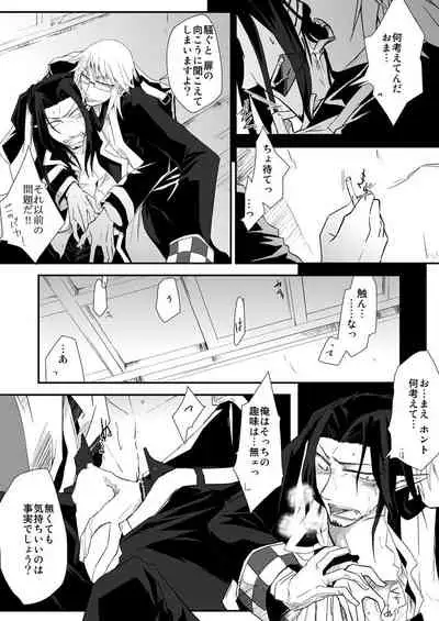 Teien ni Sumu Shisha