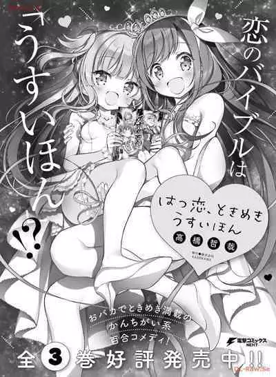 Dengeki Moeoh 2024-04