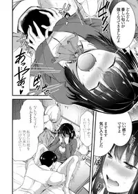 COMIC Grape Vol. 61
