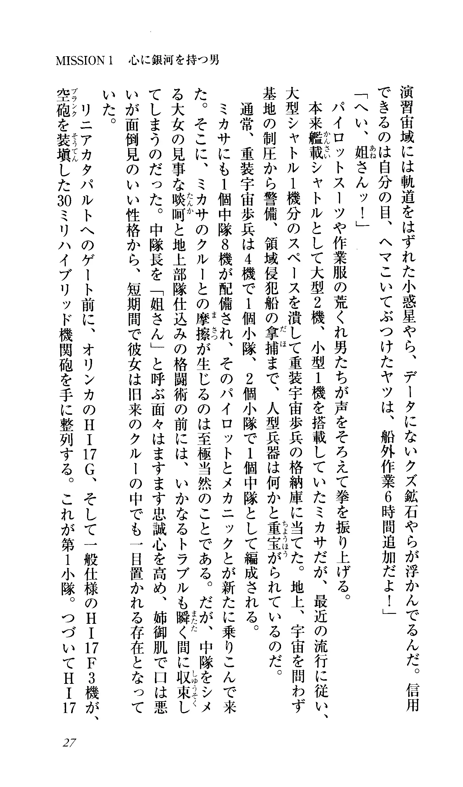 Captain Fusion Torawareta Bijin Shoukou