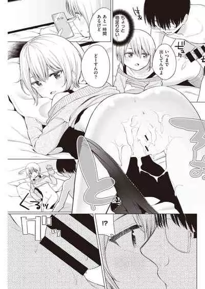 COMIC Kairakuten 2021-03