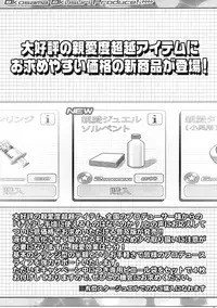 (C91) [Furaipan Daimaou (Chouchin Ankou)] Okosama Okusuri Produce! ++++ (THE IDOLM@STER CINDERELLA GIRLS)