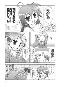 (C72) [GUNP (Mori Kouichirou, Sakura Akami)] Seven Star (Lucky Star)