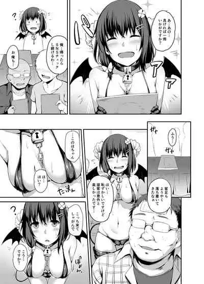 Ochiba Nikki Another Page