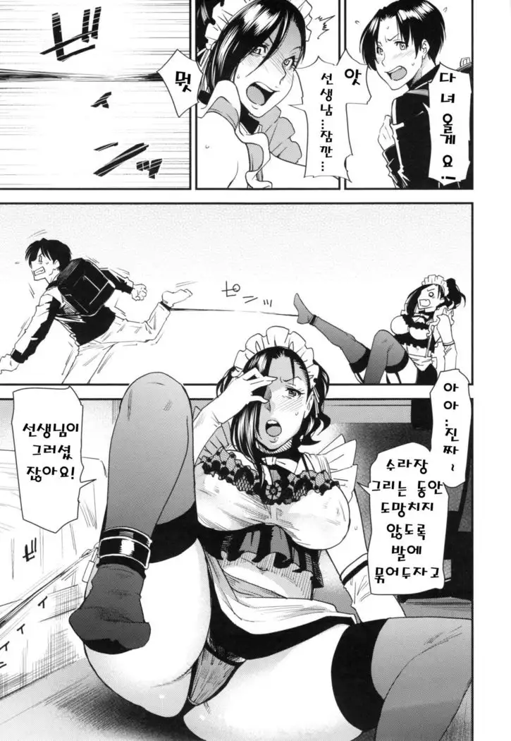 JukuCos - Jukujo Datte Cosplay ga Yaritai- Ch. 3