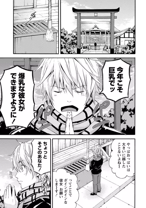 Paikano! Pururun Paimusu Paradise