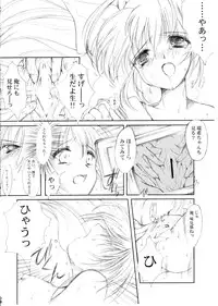 (CR37) [HIGH RISK REVOLUTION (Aizawa Hiroshi)] Watashi Wo Komipa Ni Tsuretette!! 4-5-F (Comic Party)