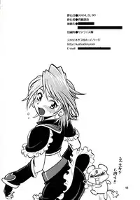 (C67) [Studio Katsudon (Manabe Jouji)] Purikyu~ (Futari wa Precure)