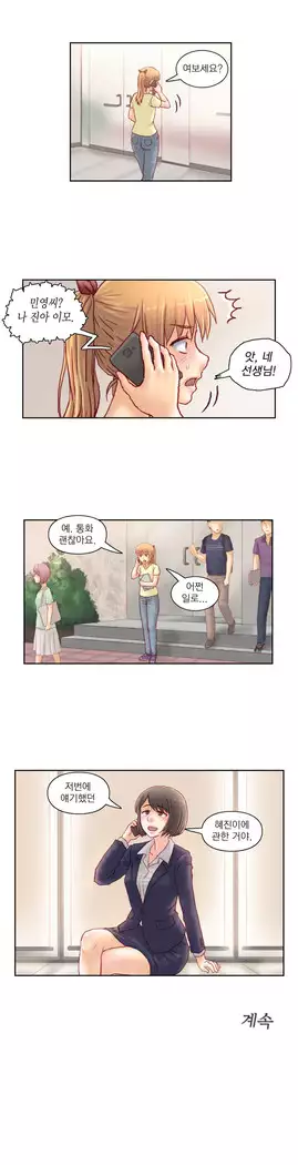 Wrath of the Tutoring Ch.1-45