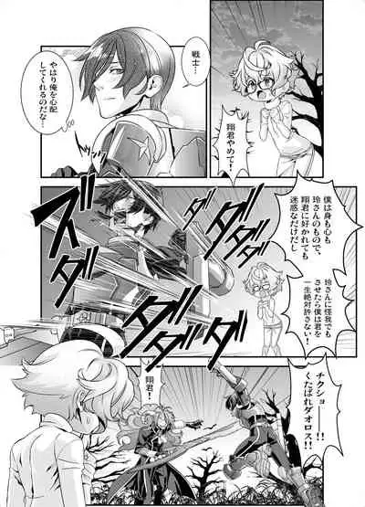 [Shinsei Lolishota (Hiiragi Masaki)] Denki Sentei Bride Soushuuhen