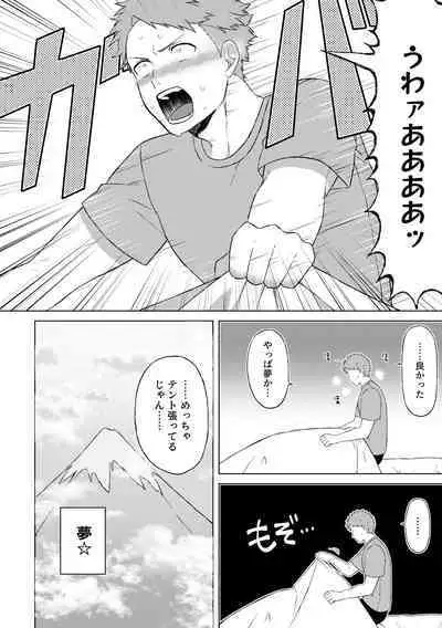 Daishinyuu no Chikubi ga Eroi 1