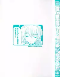 [Natsuka Q-ya] Boku to Akuma-chan