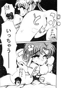 Sailor X Volume 1 (Sailor Moon)
