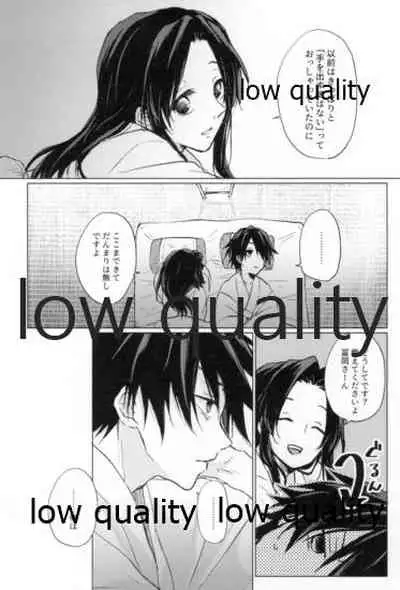 道行き隣の彼は誰か