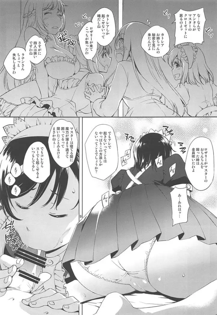 Cattleya-san no Mezamashi