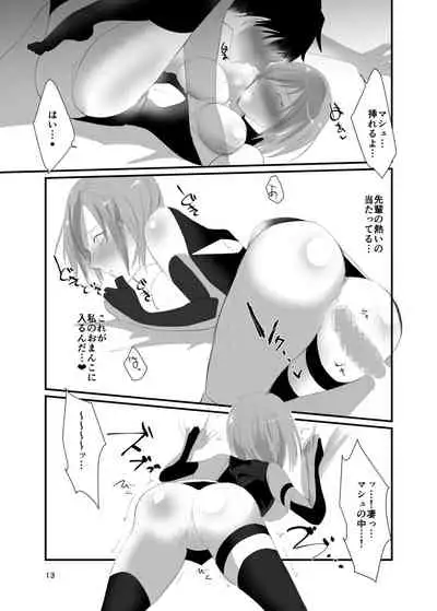 [Guminchu (Yorutori)] Koi no Personal Training (Fate/Grand Order) [Digital]