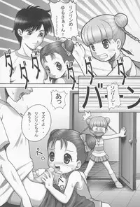 (C61) [Shisshin Chuudoku (Various)] Dr.RIN2 good OUT (Various)