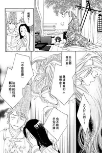 [TY-Kite] Itoshi wo Tome - Kimi ga Kokoro wa (Yuri) (Chinese)