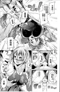 [Satsuki Imonet] Toshi Densetsu Bitch -Joshikai- [Chinese]