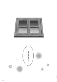 (C85) [Kaze no Gotoku! (Fubuki Poni)] Karma (Etrian Odyssey)