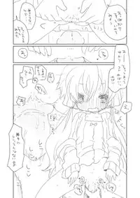 [we53] Shuumatsu no Yuzuki [Vocaloid)