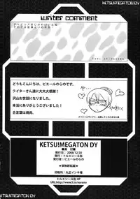 (C75) [TOLUENE ITTOKAN (Pierre Norano)] KETSU!MEGATON DY (Gundam 00)