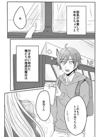 [moi02 (chiro)] Ouchi Lesson (Ensemble Stars!) [Digital]