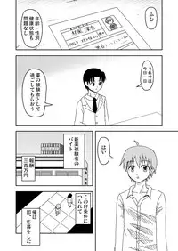 [Medium bodied (Amano Koori)] Mahou no Kusuri