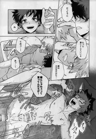 [Bunbunchi (Chomotarou)] Oazuke Nante Kiite Nee! (Boku no Hero Academia)