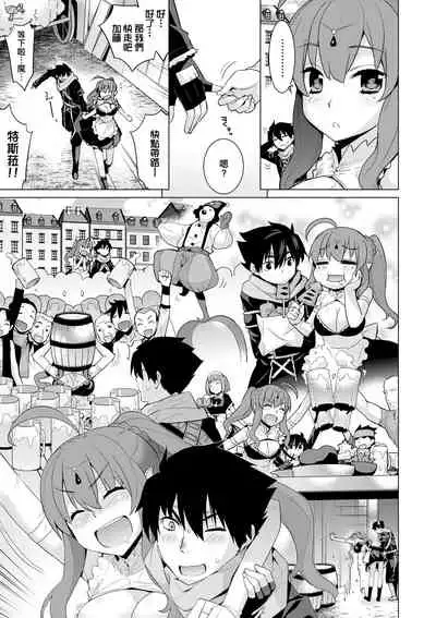 [Yaya Hinata] Ashita, Sekai ga Owaru nara | 世界、如果將在明日終結 [Chinese] [Digital]