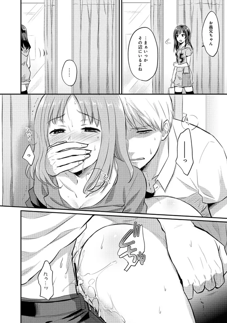 Zesshokukei danshi seiyoku wo shiru Ch.01-08