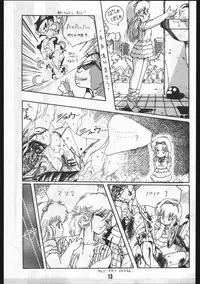 [OFFICE BAKU (Hiro Hikari)] POWER LOVER: ESCAPE SPECIAL 3