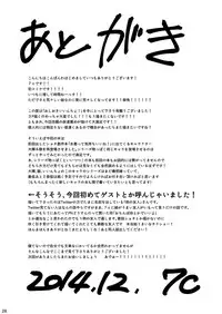 [Nanashi Shounen (7c)] Oshioki Iincho! [English] {ShotaChan} [Digital]