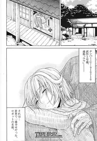 [Ozaken] Believe Machine Ch.1-4