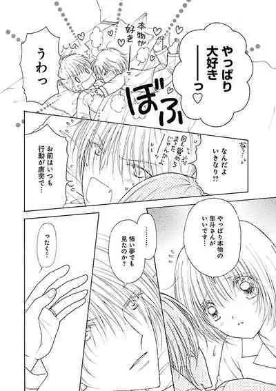 Renai LoveMax 2023-06