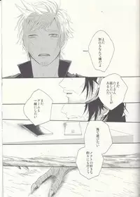 [SFTB] Please God (Final Fantasy XV)