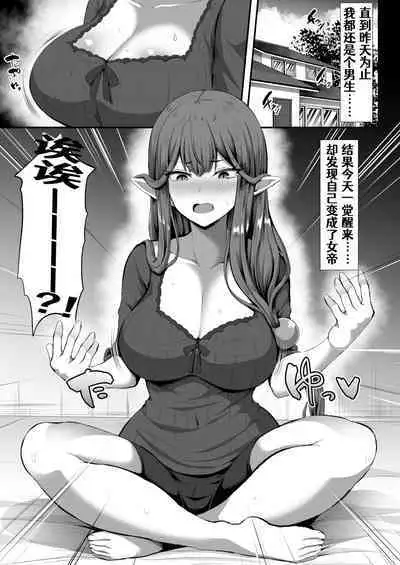 (C99) [Kisaragi Nana]Servant☆Tranform[Chinese] [Aelitr个人汉化]