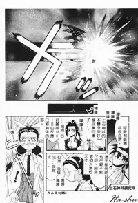 [Hayashiya Himehachi] MAD Joshu Tendoh Hiroko [Chinese] [Incomplete]