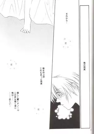 Kanaria wa Tsuki to Utau II