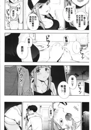 Okaeri - welcome home | 歡迎回來