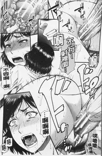 [Narushima Godou] Kirai na Yatsura no Onna o Tanetsuke Choukyou [Chinese]