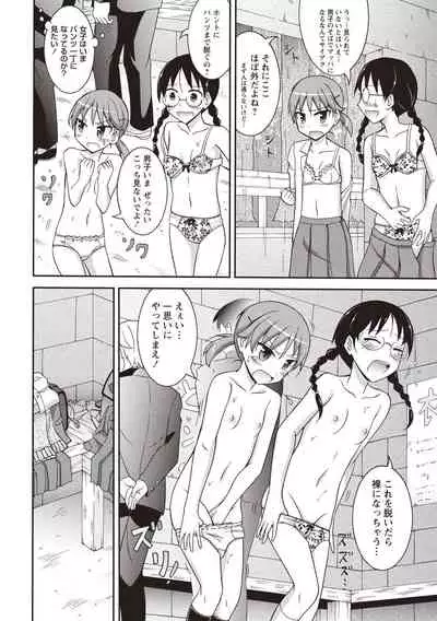 [Matsuno Susumu] Supponpon Shoujo no Roshutsu Seikatsu! [Digital]