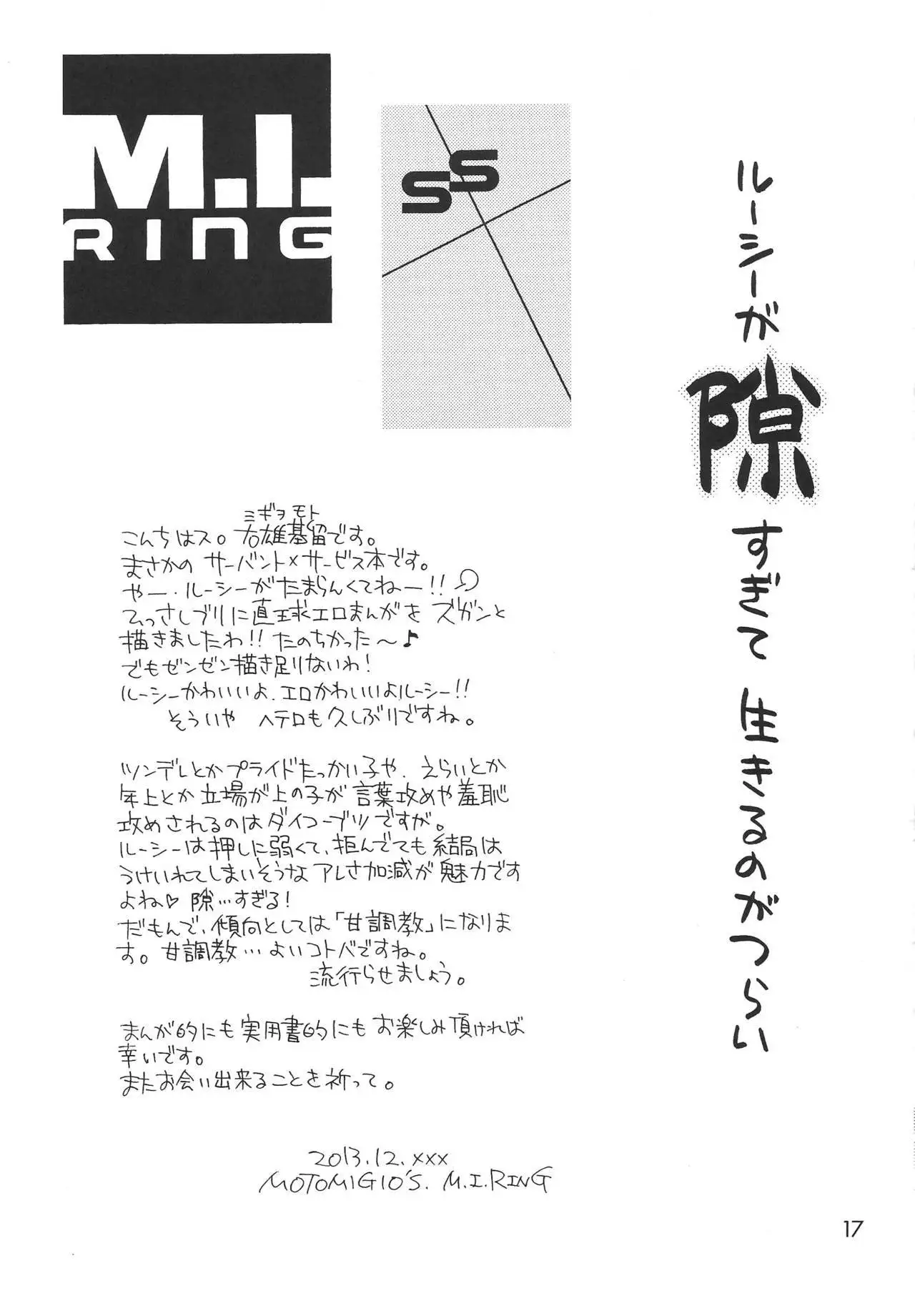 Lucy ga Sukisugite Ikiru no ga Tsurai + Omake