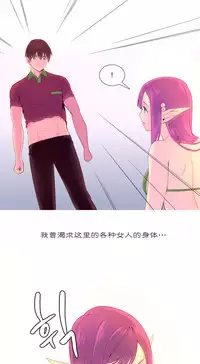 [Rozer] A World that I Rule | 我统治的世界 Ch.1-31 [Chinese]